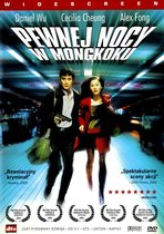 Wong Gok hak yeh [DVD]