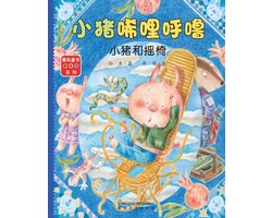 Xilihulu the Little Pig