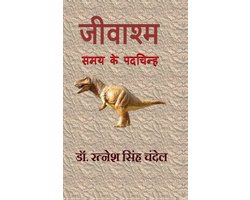 Jivashm