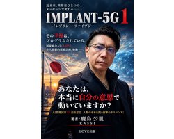 IMPLANT-5G 1 - IMPLANT-5G 1