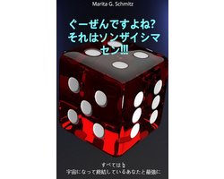Gūzendeshou ka ??? Sorera wa sonzai shimasen !!!