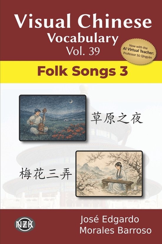 Visual Chinese Vocabulary - Second Edition- Visual Chinese V ... - cover
