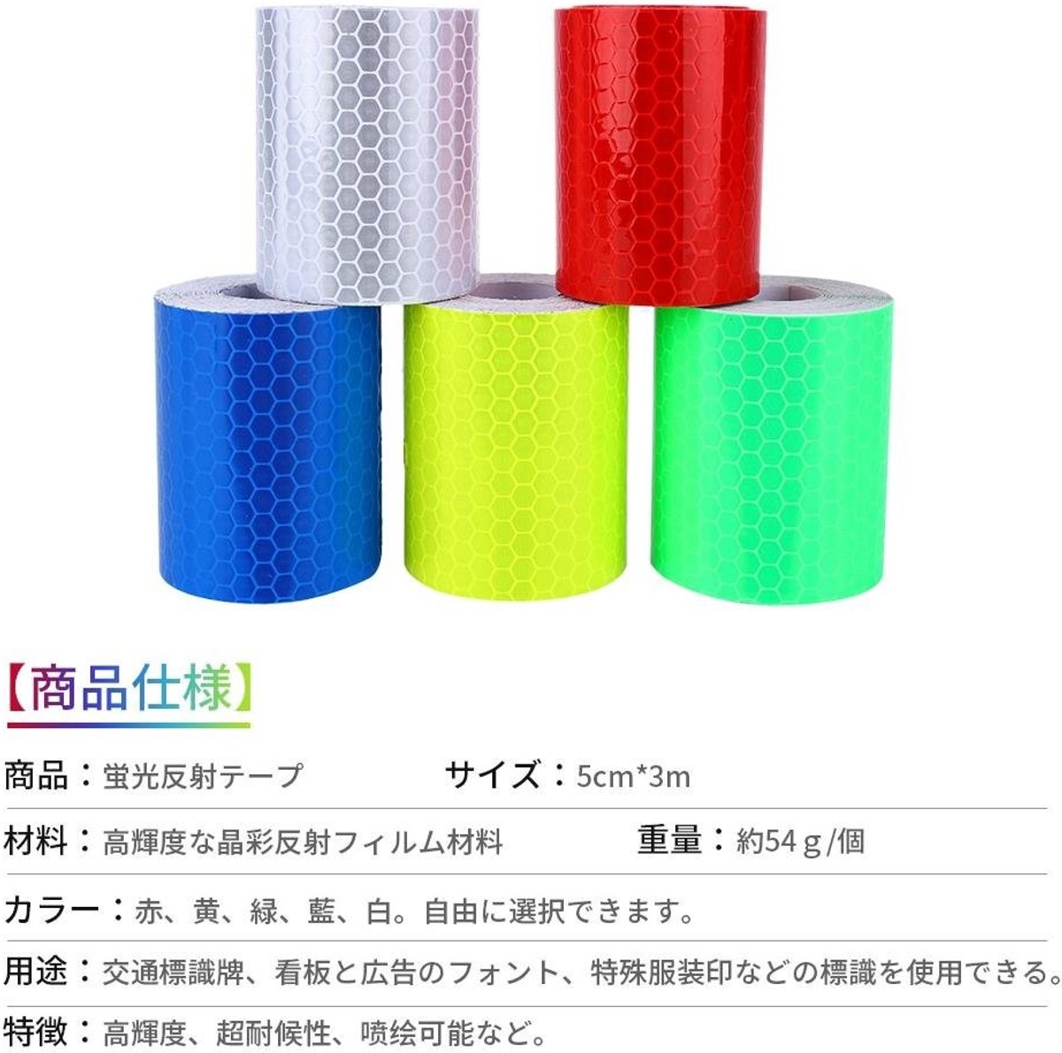 Dailygoods- Reflecterende Tape Hoge Intensiteit - Zelfklevend - Waarschuwingstape - Vrachtwagens/Auto's - 5 cm Breed - 5 Kleuren Keuze