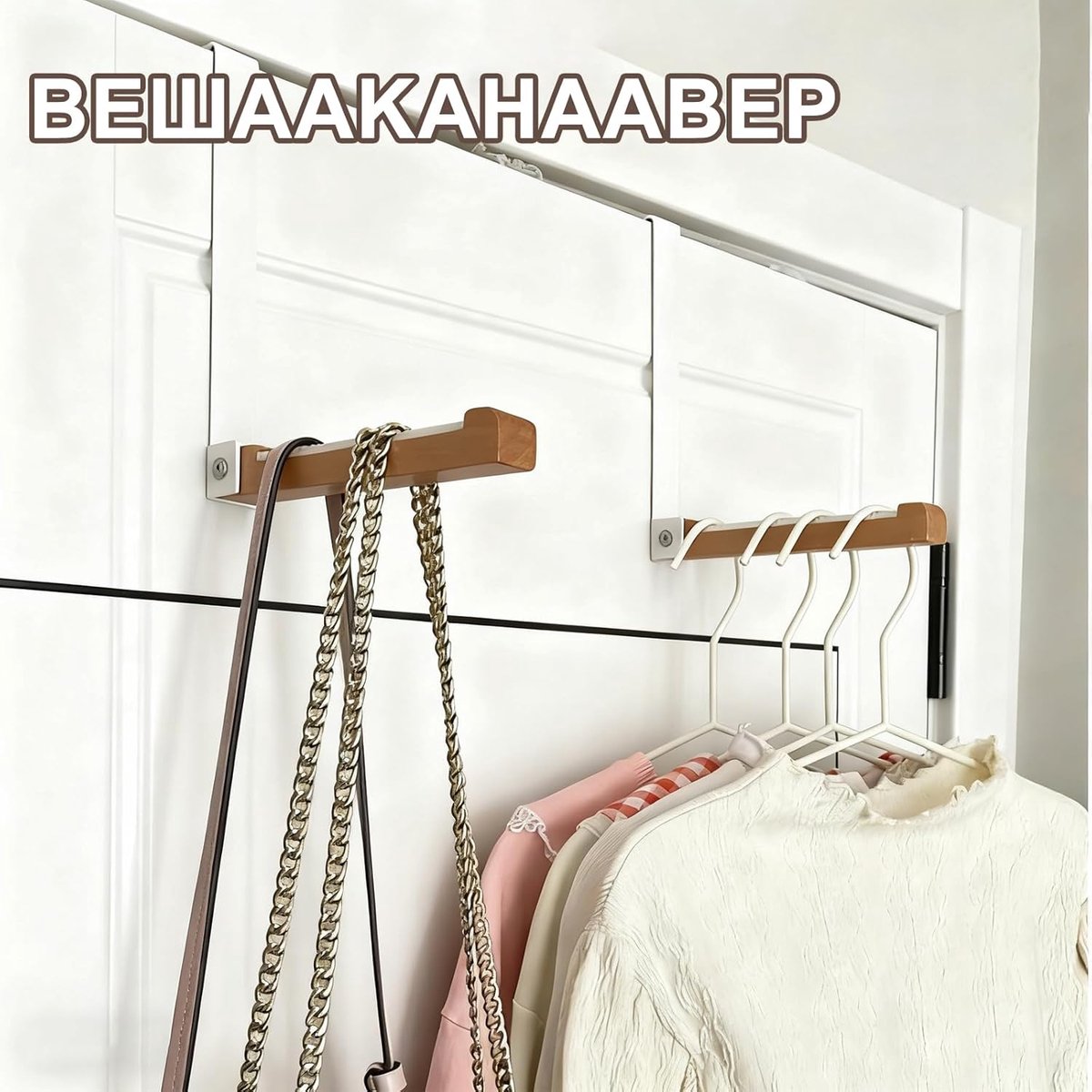 Deurhaken van metaal en hout, zonder boren om op te hangen, voor 4 cm deurplooi (deurhanger, klaphaak, kledinghaken binnenzijde)