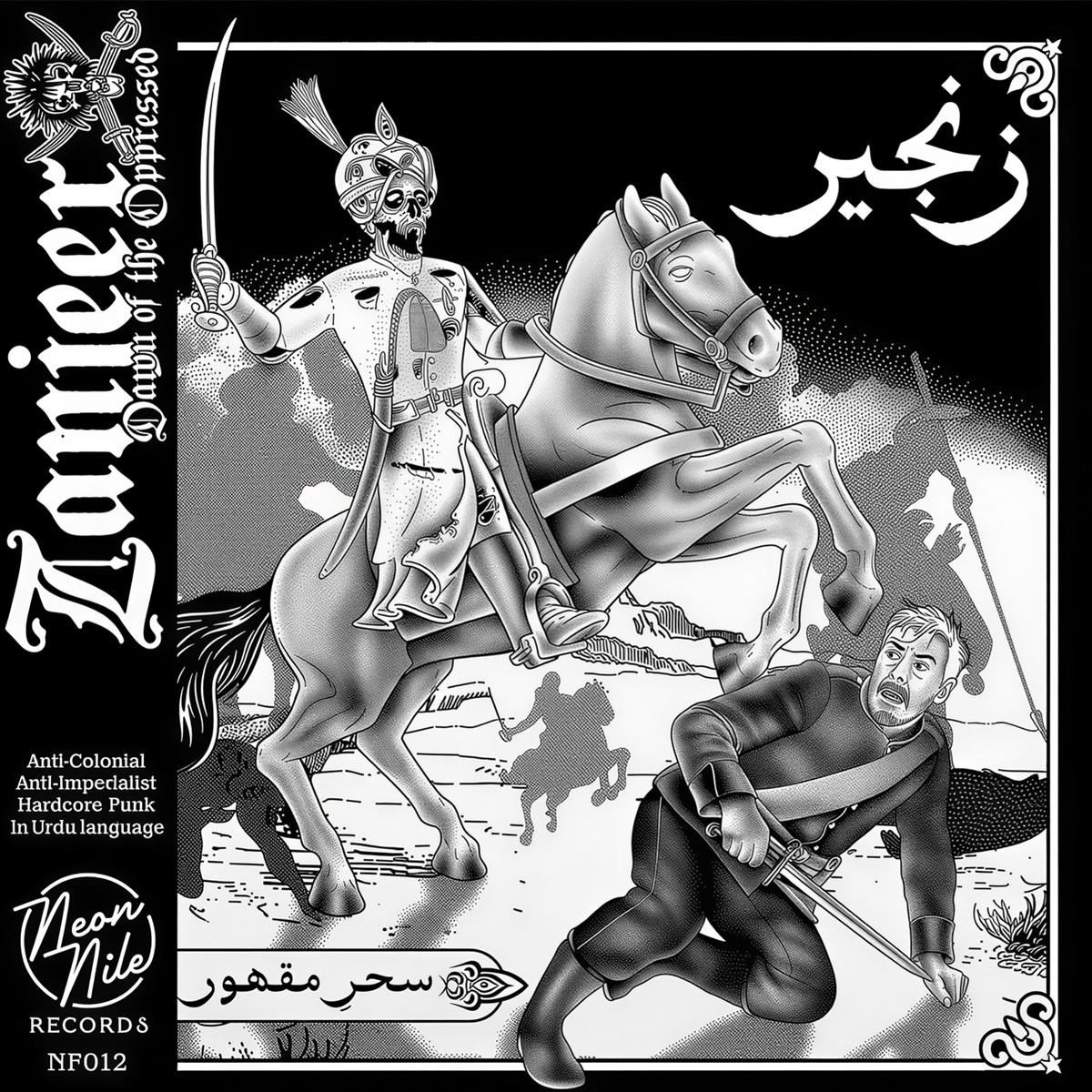 Zanjeer - Seher-E-Maghoor (LP)