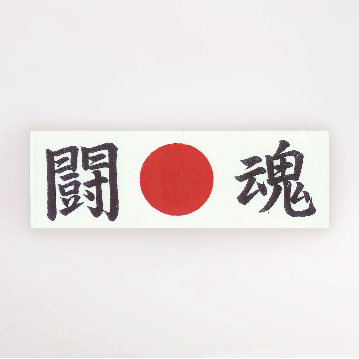 Tokyo Design Studio - Tokon Hachimaki Hoofdband - Fighting Spirit - Japans Design