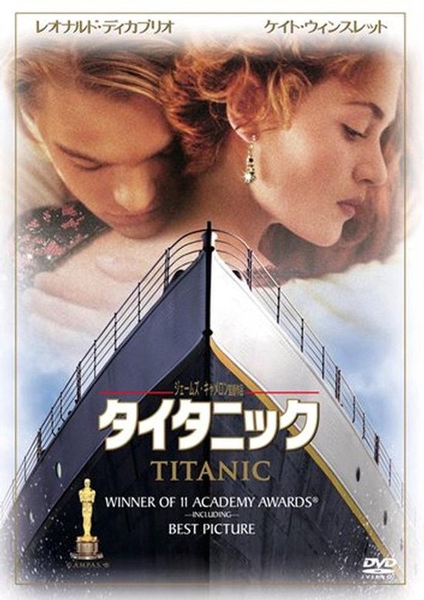 Titanic Film DVD - Een Epische Romantische Avontuur