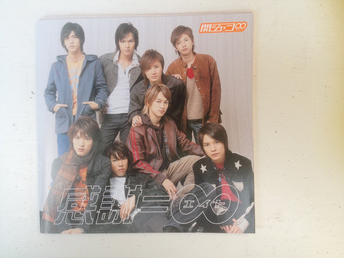 Unknown Artist : KANSHA NI EIGHT(regular ed.) -() CD