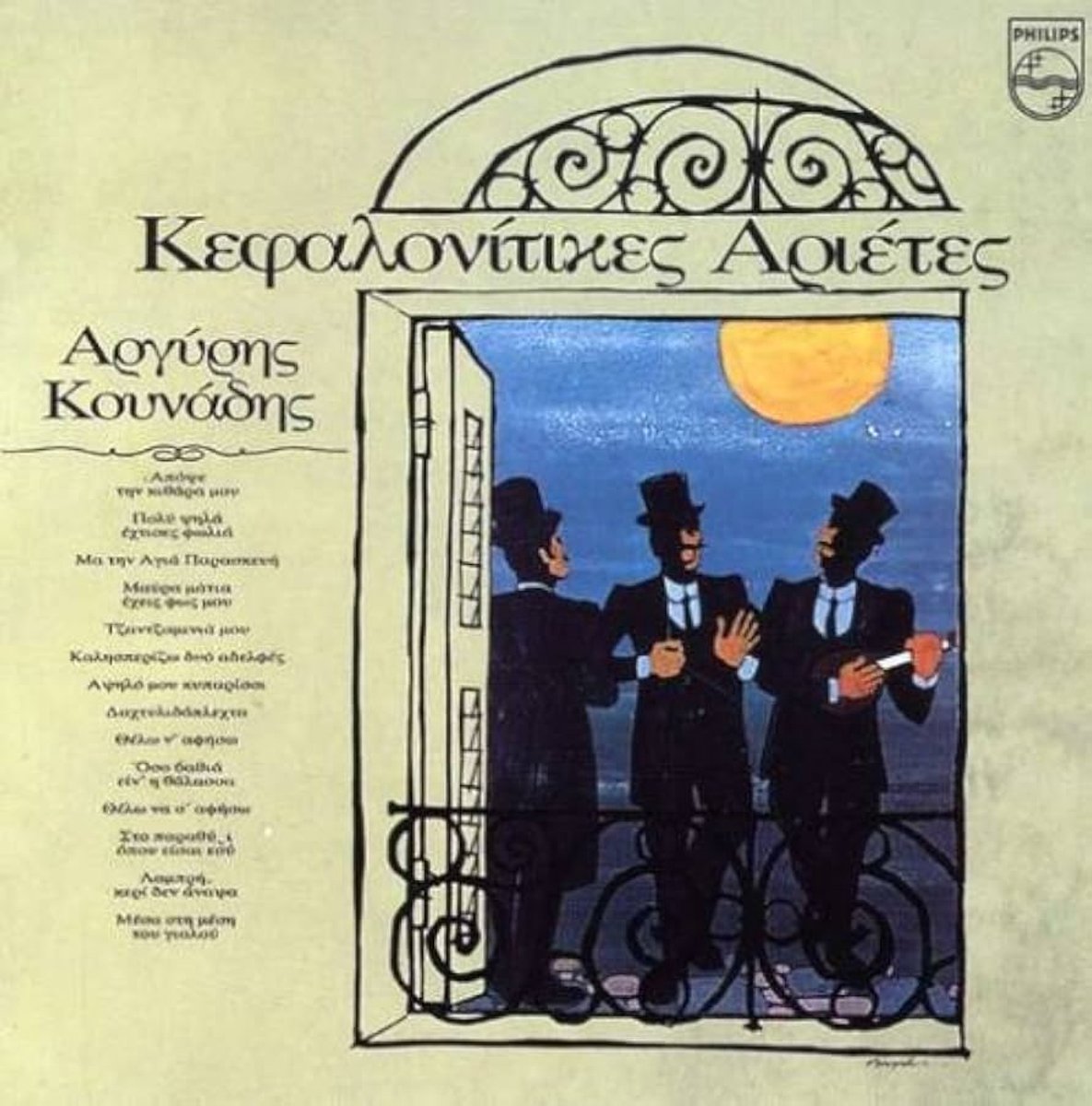 Kefalonitikes Arietes