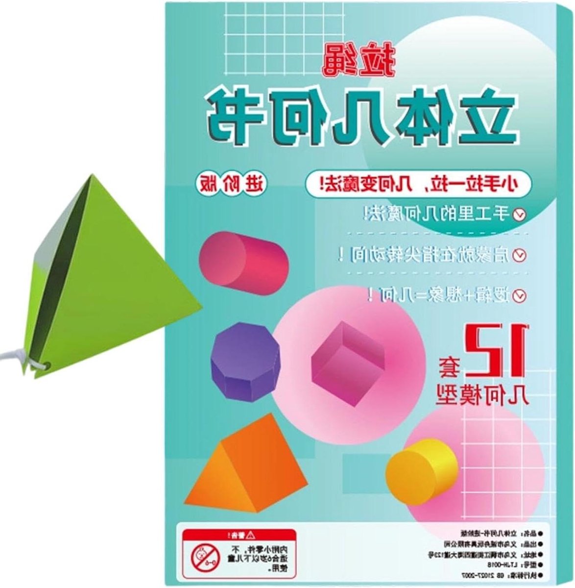 Werkboek Geometrie - Leerboek Vormen - Ruimtelijk Leren - Met 3D Model - 26 x 27 cm - Enkel attribuut