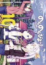 Non Non Biyori Vol. 10