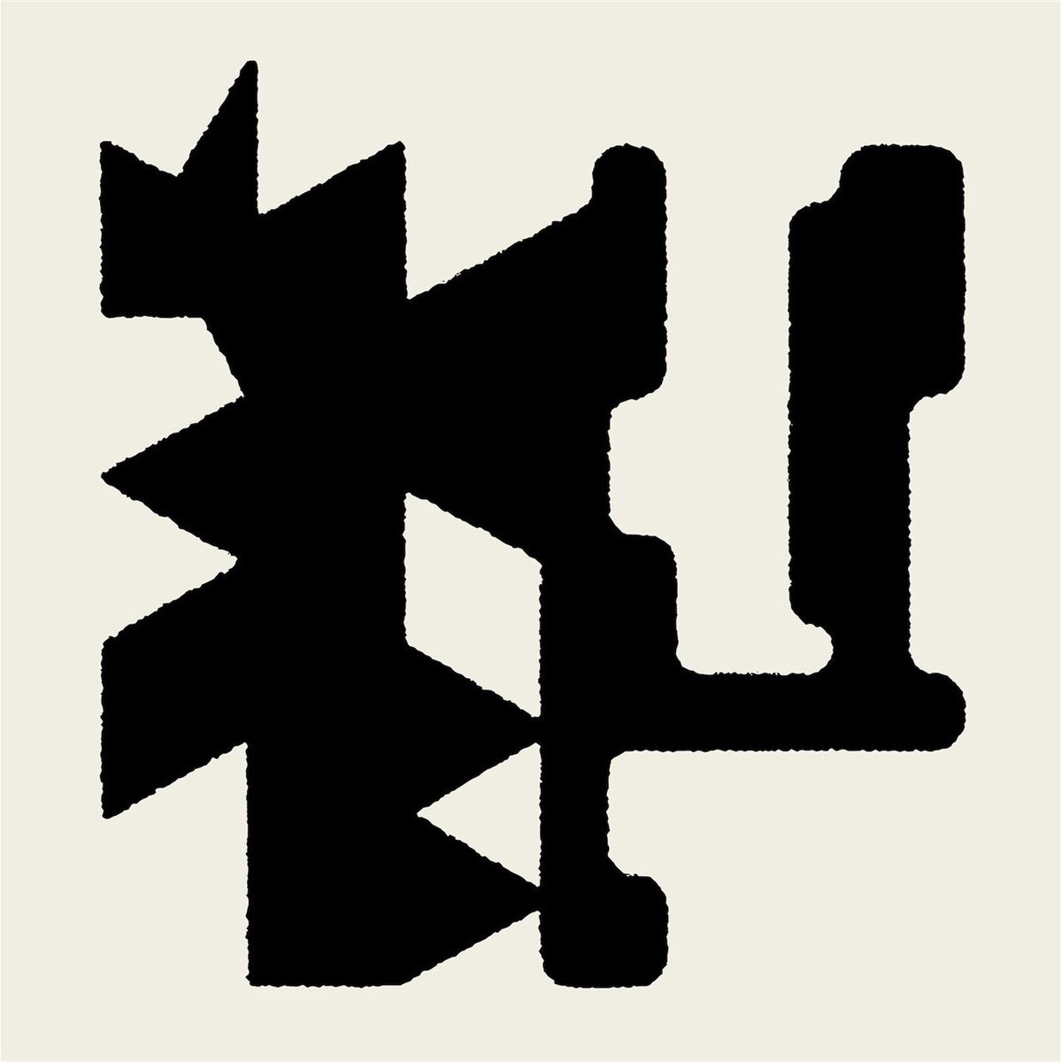 Various Artists - Planet Mu 25 (CD)