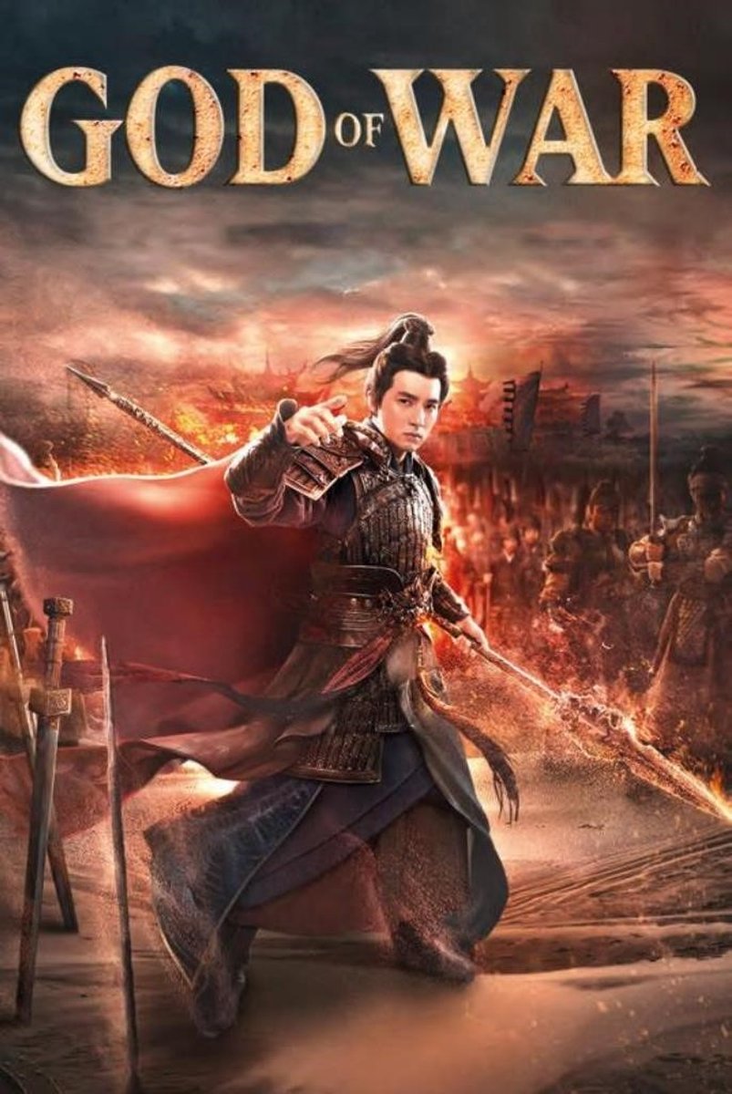 God Of War (DVD)