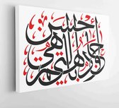 Canvas schilderij - Holy Quran Arabic calligraphy, translated/ (And he to whom Allah has not granted light - for him there is no light) -  Productnummer   1260770194 - 40*30 Horizo