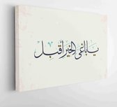 Canvas schilderij - Arabic Calligraphy for the Islamic proverb said in Ramadan, Translated: O seeker of the good; come near!  -  Productnummer   1089364514 - 50*40 Horizontal