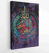 Arabische kalligrafie 255 Ayah, Sura Al Bakara (Al-Kursi) betekent Troon van Allah - Modern Art Canvas - Verticaal - 1060537940 - 80*60 Vertical