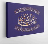 Heilige Koran Arabische kalligrafie, vertaald: (Moge God je helpen) - Moderne schilderijen - Horizontaal - 1383705170 - 80*60 Horizontal