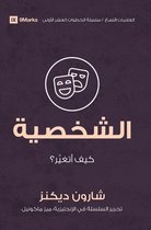 First Steps (Arabic)- Character (Arabic)