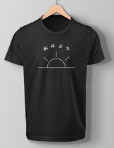 Konnichiwears - Japans cadeau - Unisex T-shirt zwart - Japanse anime / manga tekst en design - Ohayou zwart - M