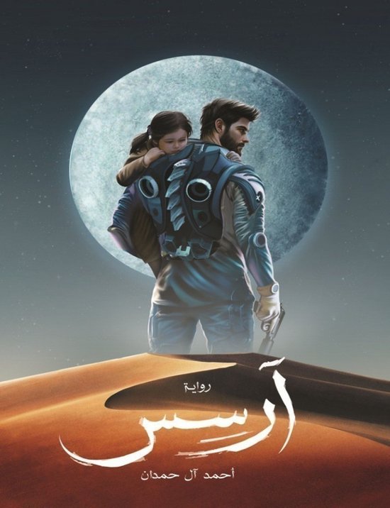 آرسس