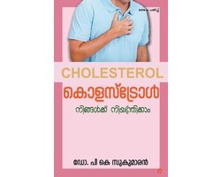 Cholestrol ningalude niyanthranathil