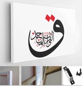 Holy Quran Arabic calligraphy, translated: (Qaf: By the Glorious Quran) - Modern Art Canvas - Horizontal - 1248353695 - 50*40 Horizontal