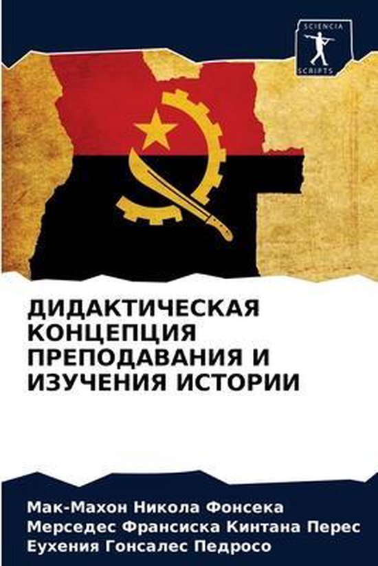 ДИДАКТИЧЕСКАЯ КОНЦЕПЦИЯ ПРЕПОДА ... - cover