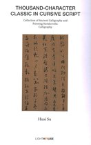 Collection of Ancient Calligraphy and Painting Handscrolls: Calligraphy- Thousand-character Classic in Cursive Script