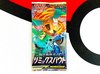 Afbeelding van het spelletje Pokemon Kaarten Sun & Moon Remix Bout Booster (Japans)