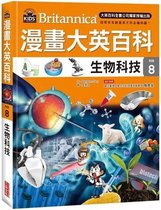 Comic Britannica (Volume 8 of 10)