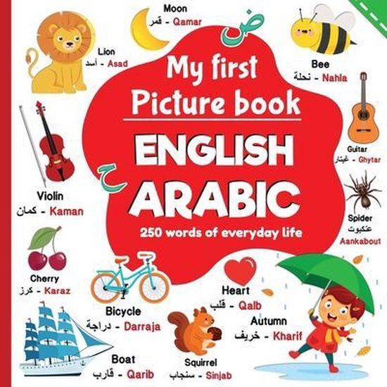 My first picture book English Arabic, 250 words of everyday  ... - cover