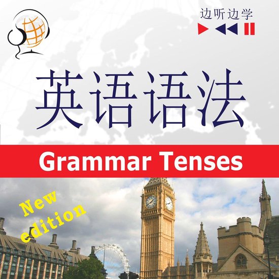 英语语法 ：语法时态-新：（程度：B1-C1） - cover