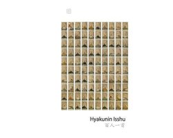 Hyakunin Isshu: 百人一首