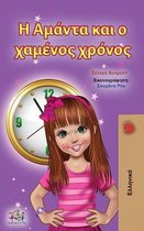 Greek Bedtime Collection- Amanda and the Lost Time (Greek Children's Book)