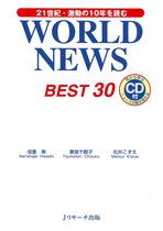 WORLD NEWS BEST 30