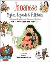 Japanese Myths, Legends and Folktales