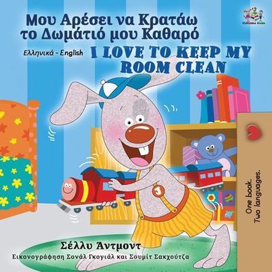 Greek English Bilingual Collection- I Love to Keep My Room C ... - cover