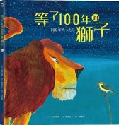 The Lion Who Waited for 100 Years