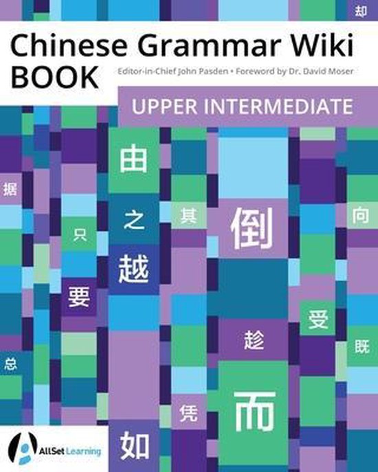 Chinese Grammar Wiki- Chinese Grammar Wiki BOOK - cover