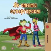 Ukrainian Bedtime Collection- Being a Superhero (Ukrainian Book for Kids)