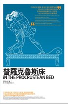In The Procrustean Bed
