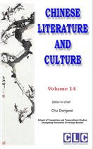 Chinese Literature and Culture 14 - Chinese Literature and Culture Volume 14