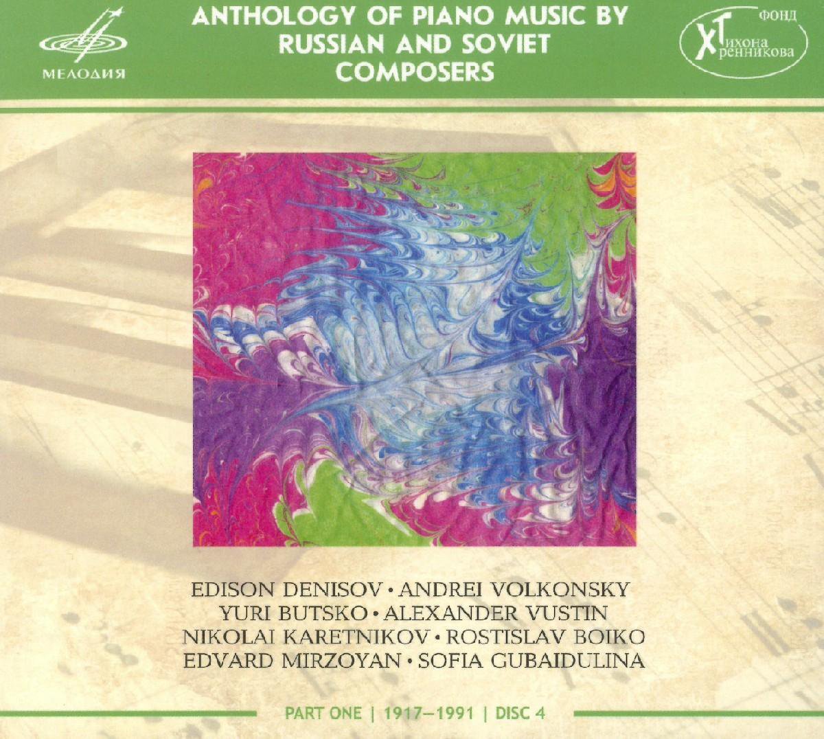 Anthology Of Piano Music