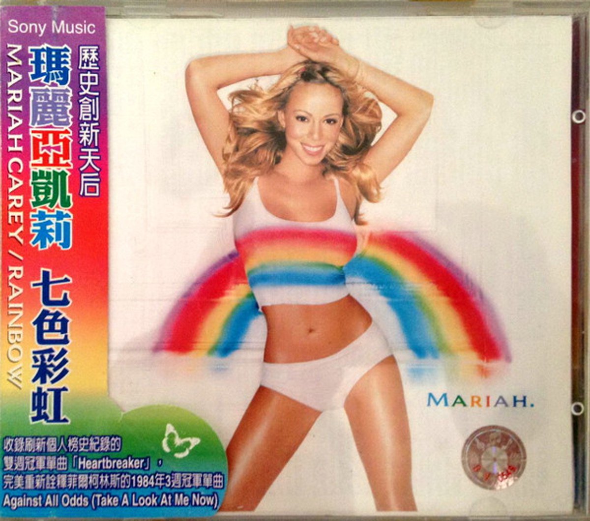 瑪麗亞凱莉* – Rainbow 七色彩虹