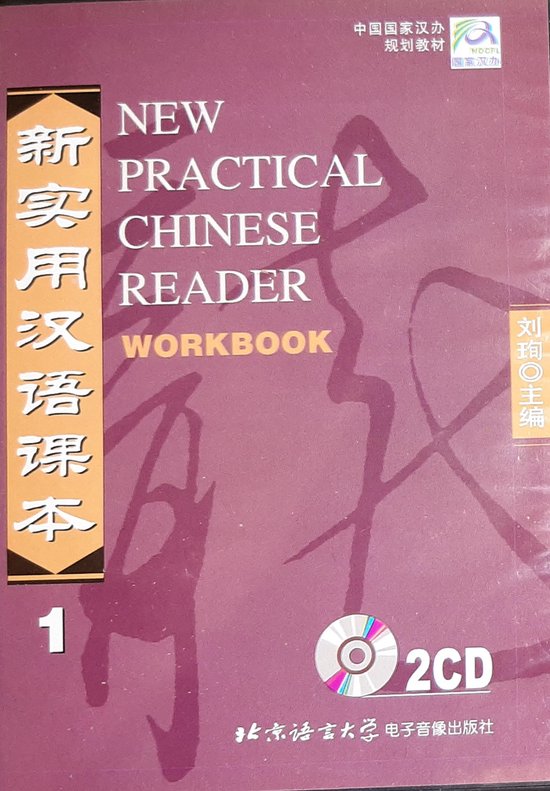 New Practical Chinese Reader