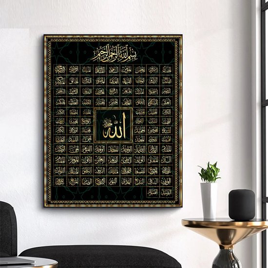 Décoration murale islamique Allah, Ayat Al Kursi