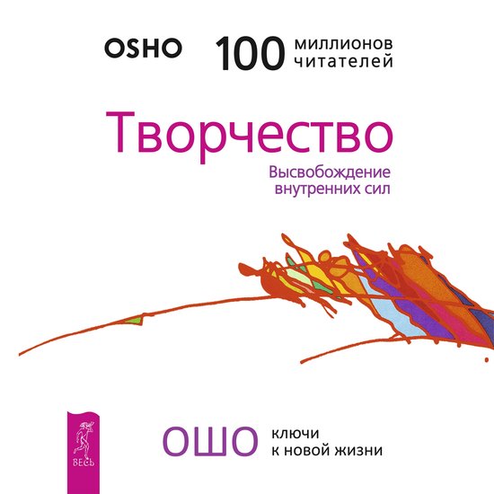 Творчество - cover