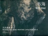 Wuming (No Name) Painting Catalogue - Wei Hai