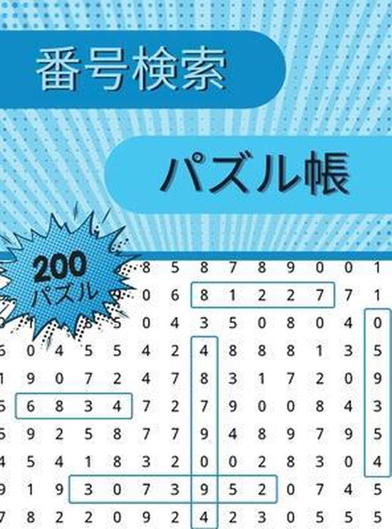 番号検索 パズル帳 Abby Burke Boeken Bol Com