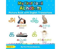Teach & Learn Basic Tamil Words for Children- My First Tamil Alphabets Picture Book with English Translations